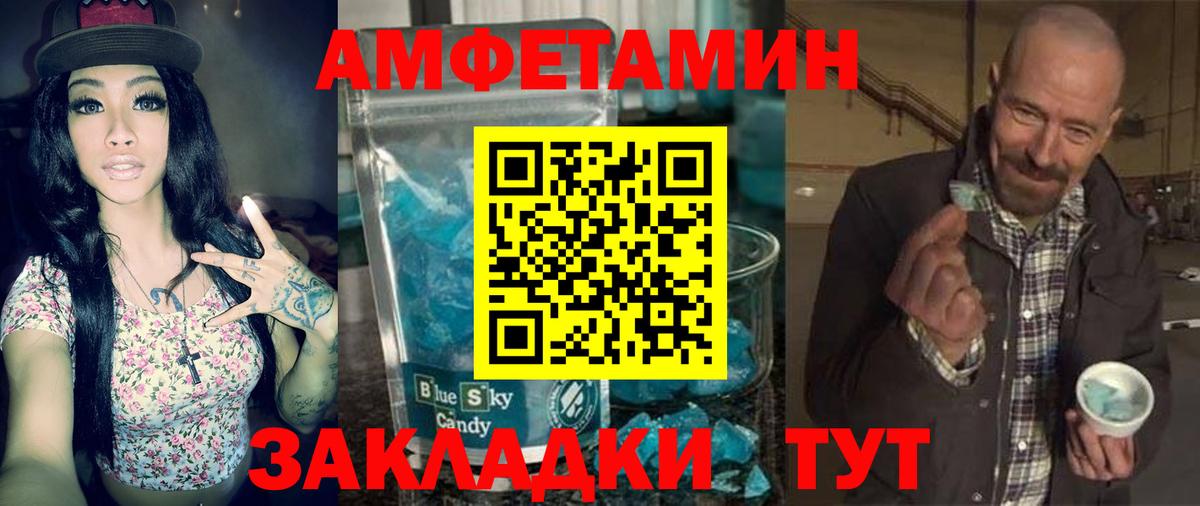Амфетамин 97% Сибай