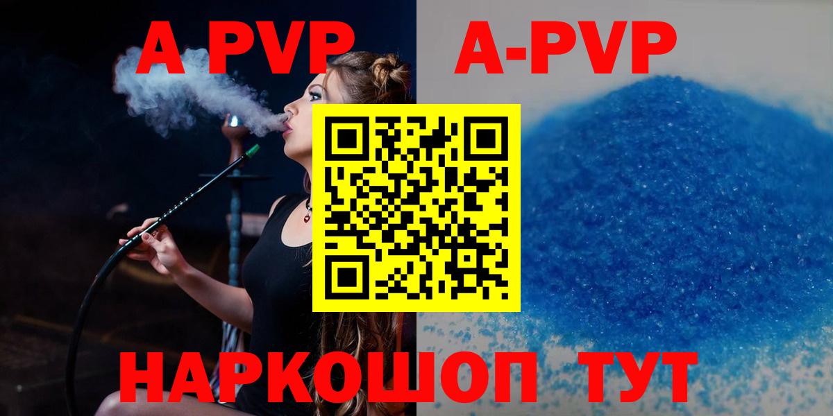 APVP Crystall  Alpha PVP Crystall  Сибай  Вход с VPN 
