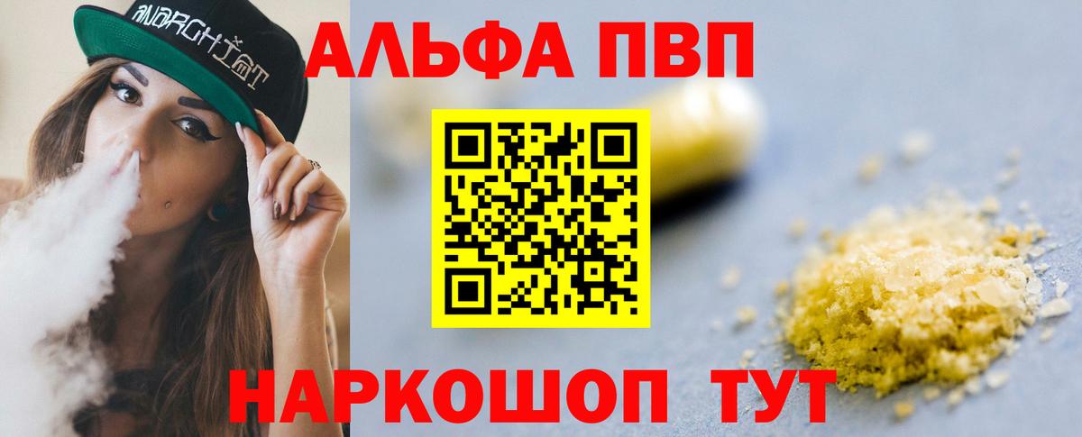 APVP мука Сибай