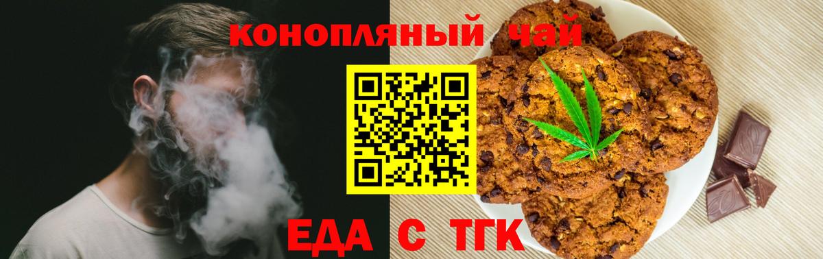 Сибай  Canna-Cookies конопля  Вход с VPN 