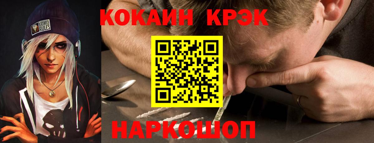 Кокаин Fish Scale Сибай