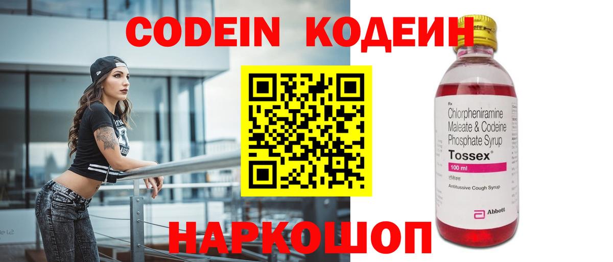 Кодеиновый сироп Lean напиток Lean (лин)  Codein напиток Lean (лин)  Сибай  Вход с VPN 