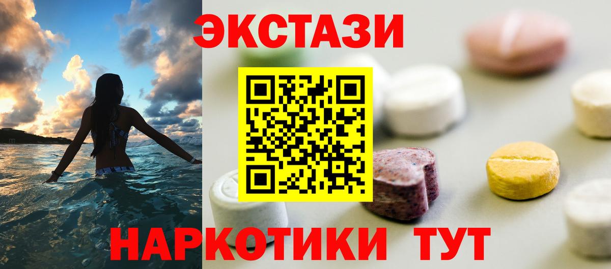 Сибай  мега ссылки  Ecstasy круглые  Вход с VPN  ЭКСТАЗИ таблы  Ecstasy 