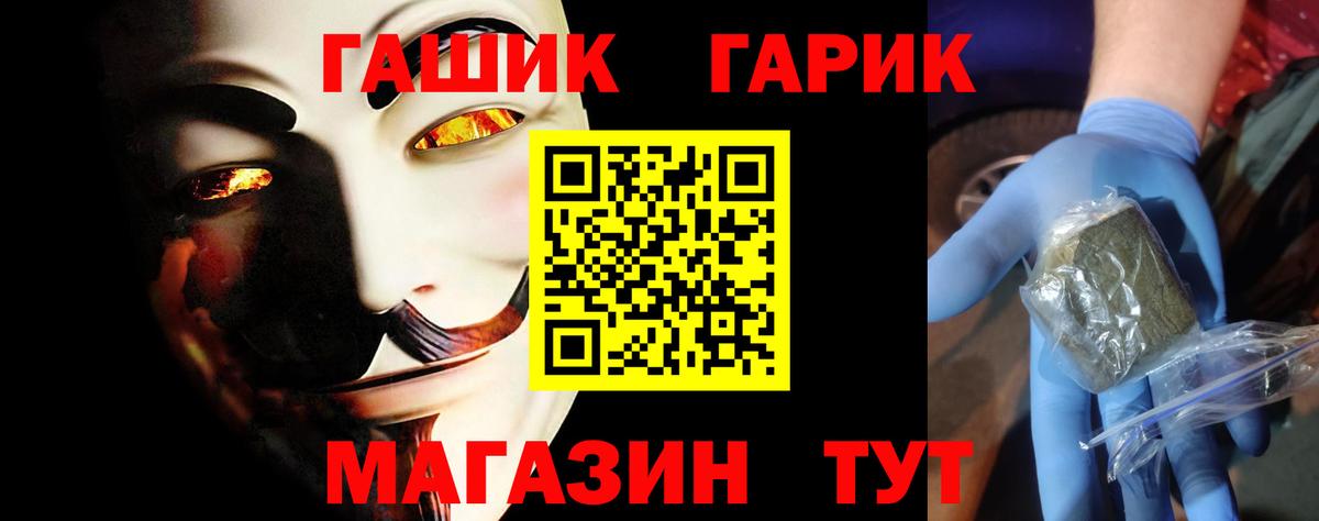 сколько стоит  ГАШИШ убойный  Вход с VPN  ГАШ хэш  Сибай 