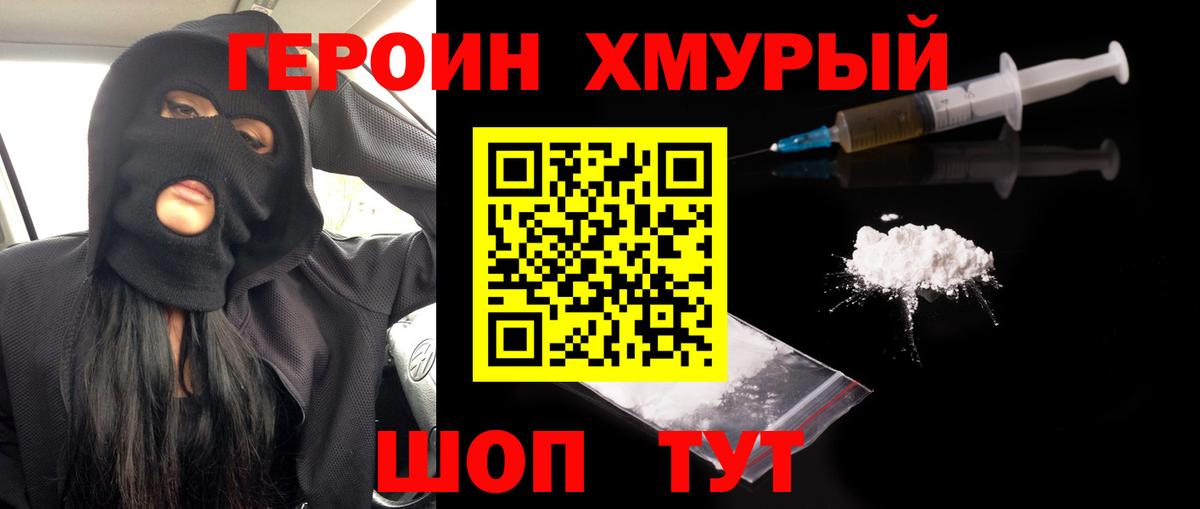Сибай  ГЕРОИН Афган  ГЕРОИН  Вход с VPN 