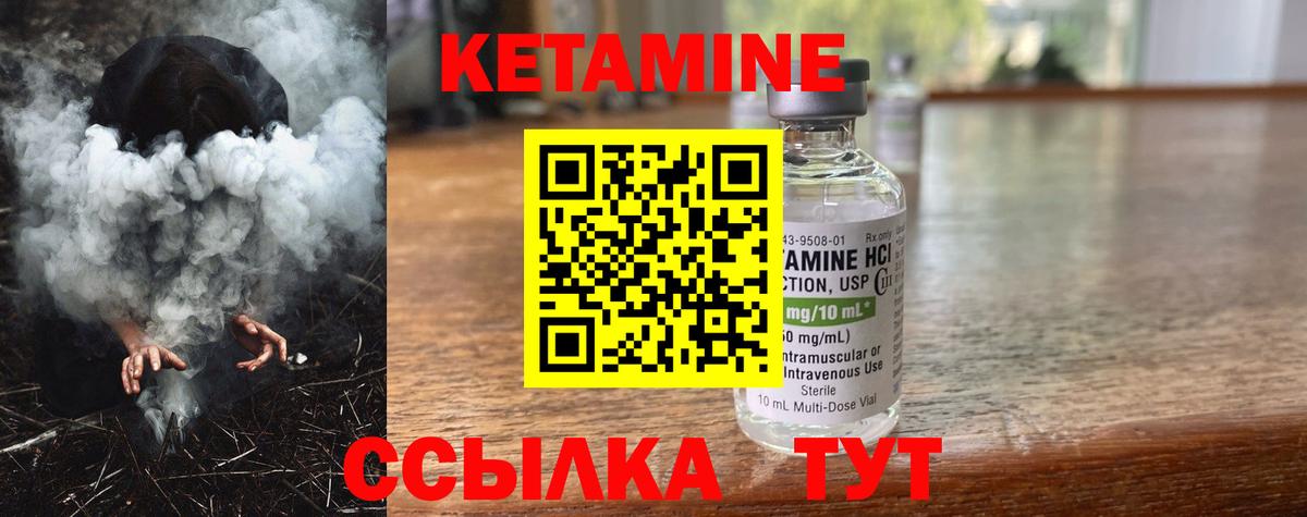 КЕТАМИН VHQ  КЕТАМИН VHQ  OMG как зайти  Вход с VPN  Сибай 