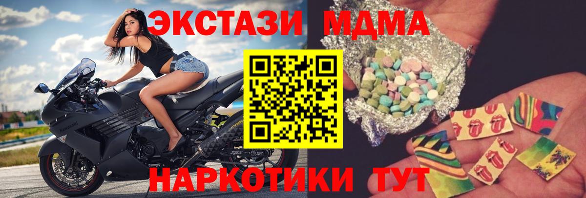МДМА crystal  Вход с VPN  Сибай  MDMA  MDMA кристаллы 