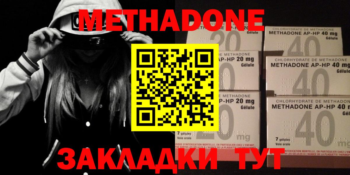 Метадон кристалл  Метадон белоснежный  Вход с VPN  Сибай 