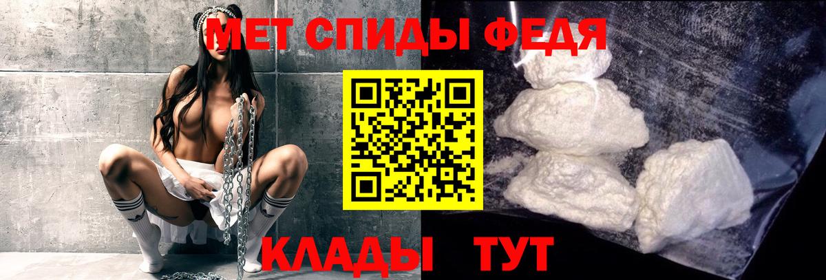 МЕТАМФЕТАМИН мет  Вход с VPN  Первитин  Сибай  МЕТАМФЕТАМИН мет 