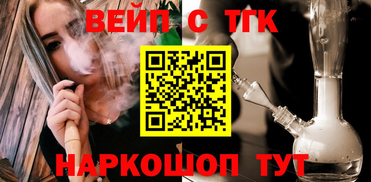 Дистиллят ТГК THC oil Сибай