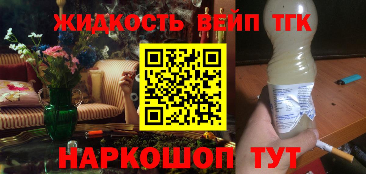 Дистиллят ТГК жижа  kraken ССЫЛКА  Сибай  Вход с VPN 