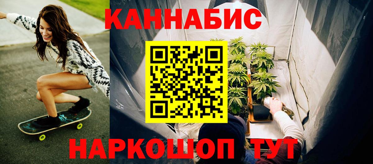 Каннабис LSD WEED Сибай